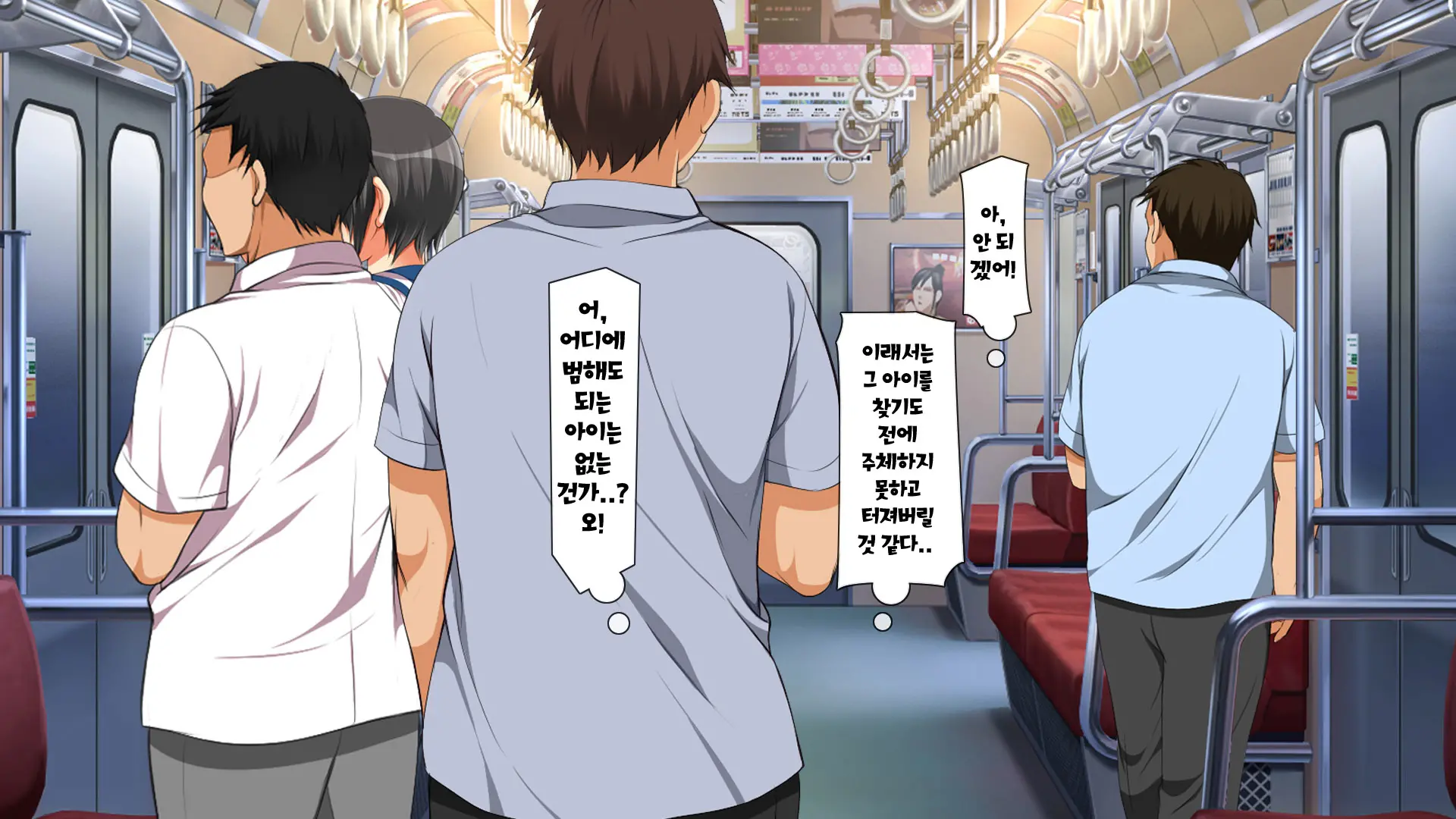 Yareruko! Densha Ecchi | 범해도 되는 아이! 전철엣찌